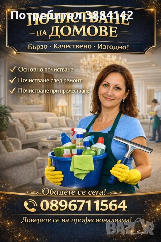 Гарантирано качество  