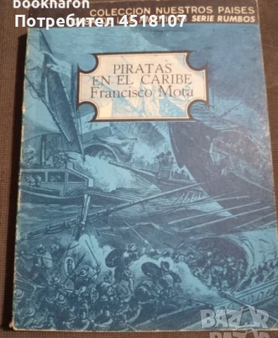 ЕНЦИКЛОПЕДИИ, снимка 5 - Енциклопедии, справочници - 51377827