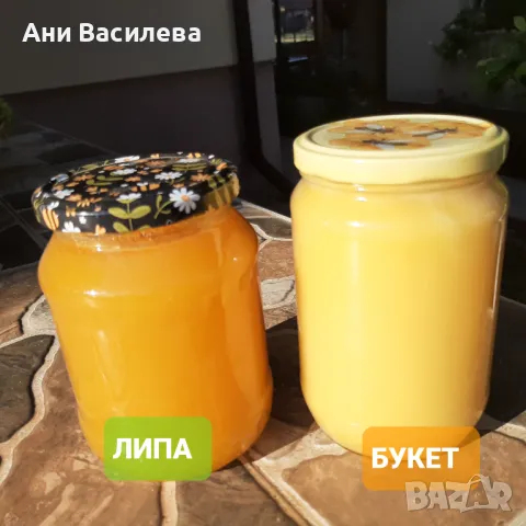 Пчелен мед в буркани , снимка 1 - Пчелни продукти - 46970665