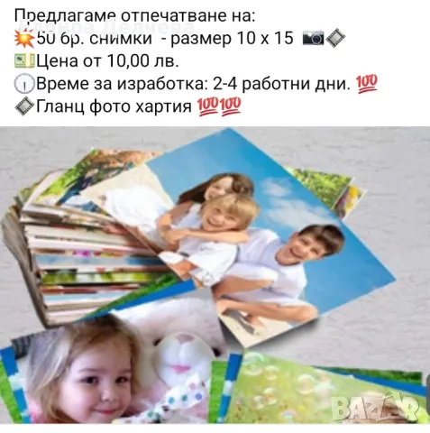 Изработка на покани, флаери, брошури, визитки, меню, постери, снимка 7 - Колиета, медальони, синджири - 47565852