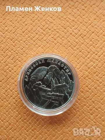 Сребърна монета 10 лв. 2019 г. " Дряновски манастир "