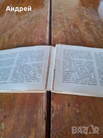 Стара книга Светът на пътническите самолети, снимка 6 - Други ценни предмети - 53404972