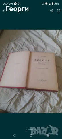 Книга 1906 година, снимка 2 - Художествена литература - 50105067