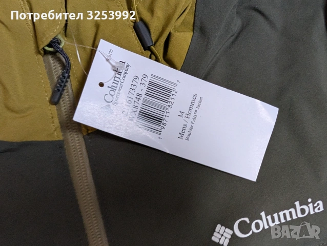 Водоустойчиво яке Columbia НОВО!, снимка 3 - Якета - 54033529