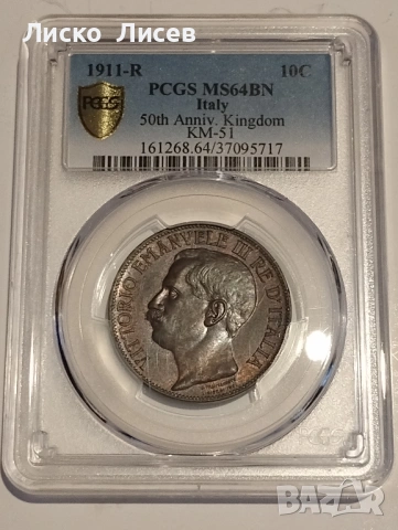 Италия 10 чентезими 1911г., снимка 3 - Нумизматика и бонистика - 53960276