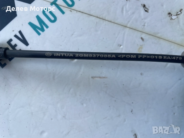 2GM837085A жило за брава за предна лява врата от Volkswagen T-Cross 1.0 TSI, двигател DLAA, 110 кс., снимка 2 - Части - 51654348