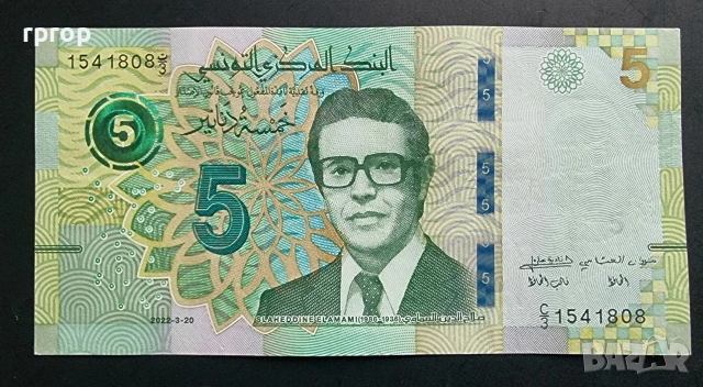 Тунис.
5 динара.
2022 година.UNC.