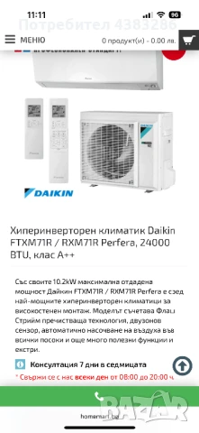 Продавам климатик Daikin 24, снимка 1