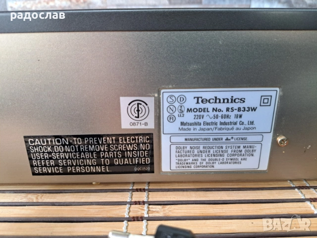 Technics RS-B33W, снимка 7 - Декове - 53616159