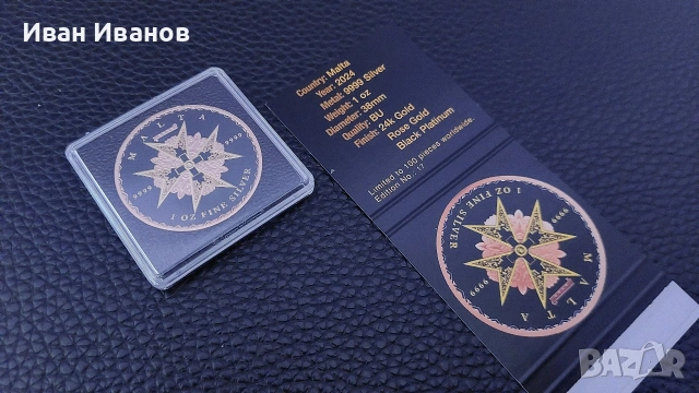 Лимитирана сребърна монета Малтийски кръст 2024 