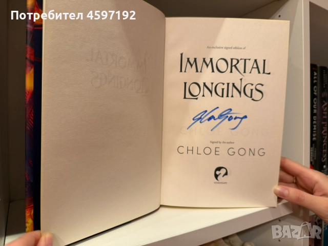 Immortal Longings -ексклузивно издание с автограф , снимка 3 - Художествена литература - 52200922