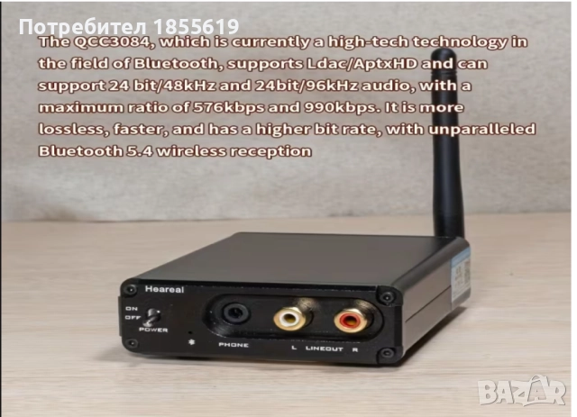 Блутут ресивър декодер дак Bluetooth Recerivier DAC Decoder, снимка 2 - Ресийвъри, усилватели, смесителни пултове - 52503006