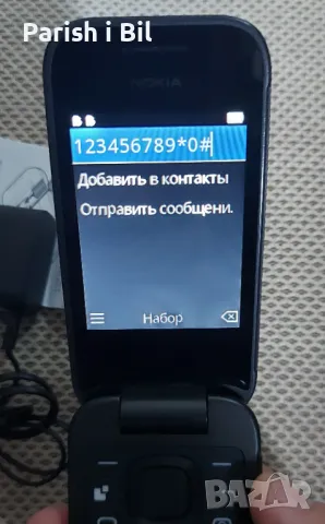 Nokia 2660 Flip, снимка 11 - Alcatel - 48819417