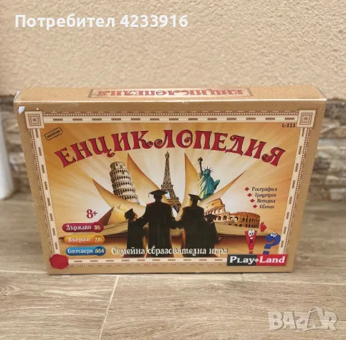 Настолна Игра “Енциклопедия”, снимка 1 - Образователни игри - 47227997