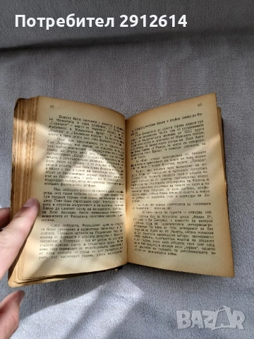 книга Испания без маска, снимка 3 - Други - 52017749