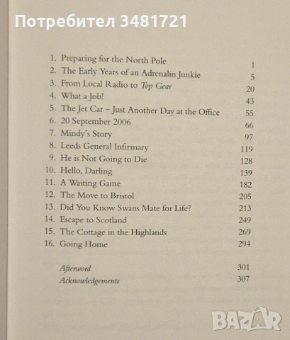 Richard Hammond - On the Edge: My Story, снимка 3 - Художествена литература - 54244677