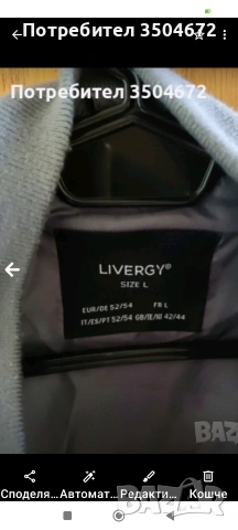 Подарявам Чисто Ново Мъжко Бомбър Яке!, снимка 2 - Якета - 53814725