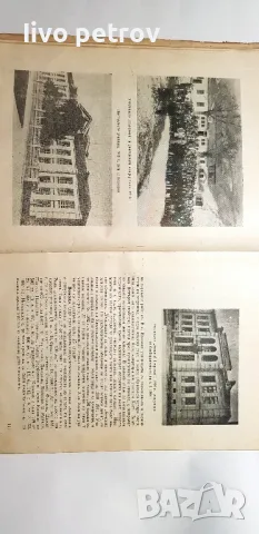 История на град Станке Димитров  /Дупница / покрайните му от ХIV век до 1912 - 1963г, снимка 3 - Художествена литература - 48790570