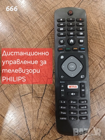 Дистанционни управления , снимка 4 - Дистанционни - 53597320