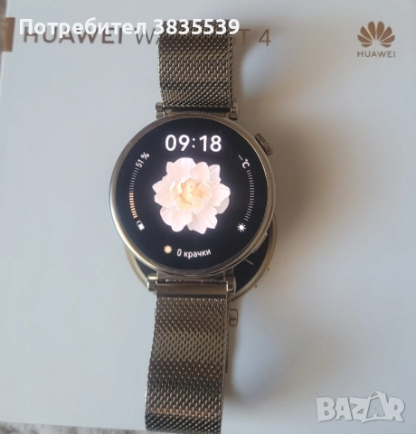Huawei Watch GT 4, 41mm, с метална mesh каишка