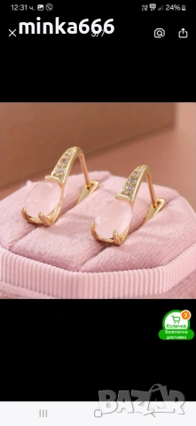 Дамски обеци с златно покритие