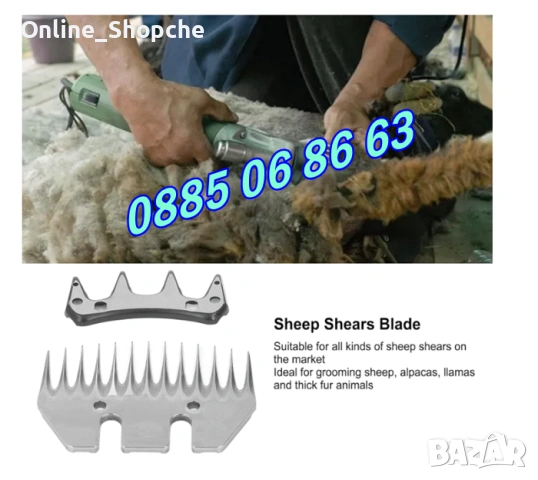 Резервен нож за машинка за подстригване на овце, комплект нож за овце, снимка 5 - Други стоки за животни - 53738593