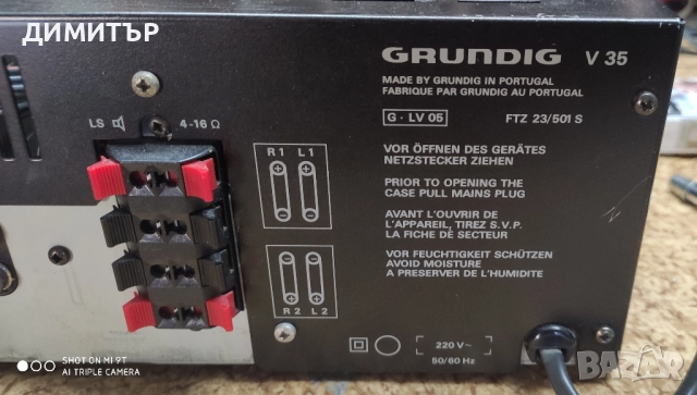 Транзисторен стерео усилвател Grundig V35, снимка 6 - Ресийвъри, усилватели, смесителни пултове - 51537339