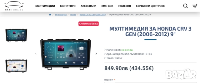Висок клас Андроид мултимедиа с гаранция, снимка 8 - Аксесоари и консумативи - 52846303