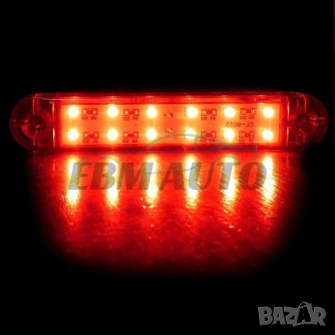 Страничен габарит – 12 LED, Червен, 130mm, снимка 4 - Аксесоари и консумативи - 45347292
