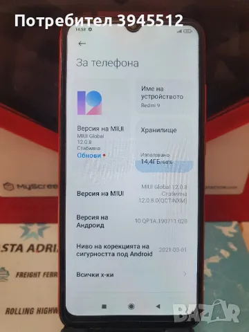 Redmi 9 64 gb rom 4 gb ram, снимка 4 - Xiaomi - 49544027