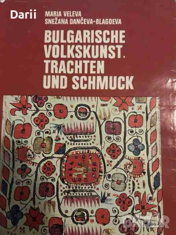 Bulgarische volkskunst. Trachten und schmuck