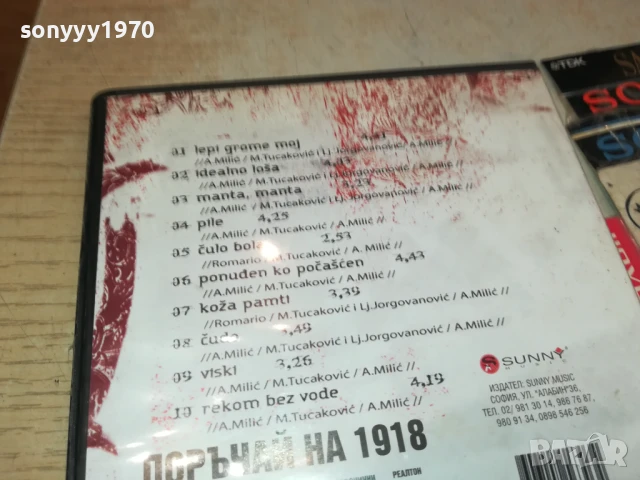 CECA CD 2107251656, снимка 16 - CD дискове - 51094364