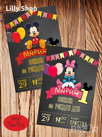 Мики Маус/Mickey Mause банер за рожден ден декорация, снимка 2 - Декорация - 53224329