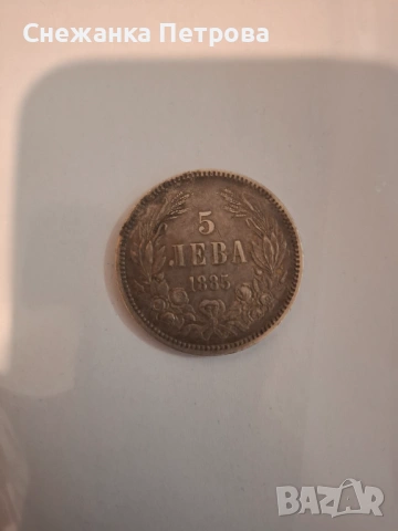 Монета, снимка 2 - Други ценни предмети - 53948085