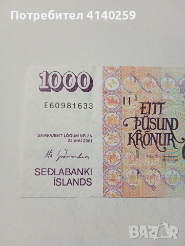 ИСЛАНДИЯ БАНКНОТА 1000 КРОНИ 2001 Г , снимка 2 - Нумизматика и бонистика - 53003791