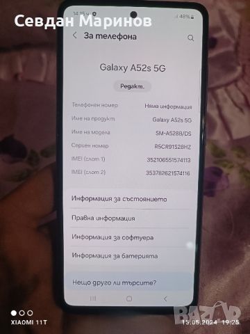 Samsung A52S 5G , снимка 4 - Samsung - 46012211