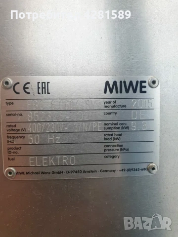 2 бр. конвектомати/фурни Miwe FBC 6.0604/10.0604, снимка 10 - Други машини и части - 53657138