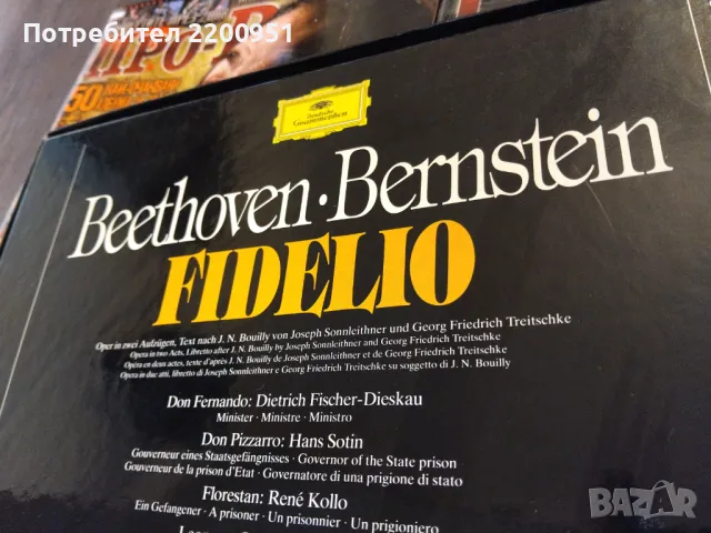 BEETHOVEN -FIDELIO-BERNSTEIN, снимка 10 - Грамофонни плочи - 47189318