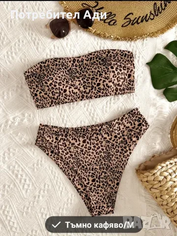 Бански 2 части леопaрдов принт
