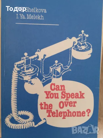 Can You Speak the Over Telephone? Можете ли да говорите по телефона? английски език, снимка 1 - Чуждоезиково обучение, речници - 47396046