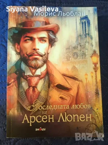 Романтични книги  за читателската аудитория, снимка 2 - Художествена литература - 46951044