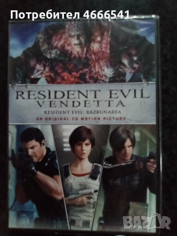 Продавам филми на двд с български субтитри, снимка 6 - DVD филми - 52629011