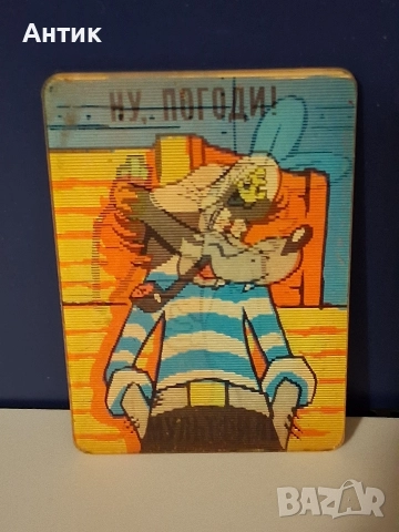 Старо Руско Стерео Календарче Ну ,Погоди ! 1976 год.