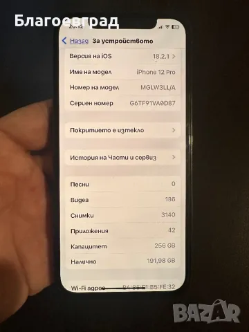 iphone 12 pro 256GB, снимка 6 - Apple iPhone - 49415756