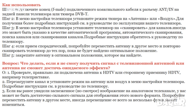 Външна цифрова ТВ антена -35 дБ нова, снимка 9 - Приемници и антени - 52528796