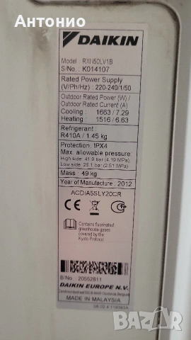 Климатик Дайкин 24-ка, снимка 3 - Климатици - 54151991
