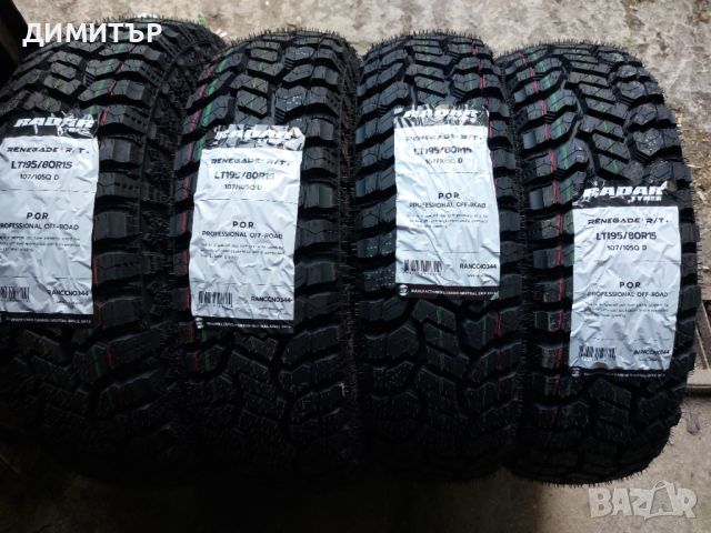 4 бр.нови гуми за кал  Radal 195 80 15 dot0124 цената е за брой!, снимка 2 - Гуми и джанти - 46138814
