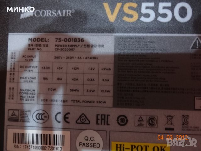 Corsair VS550 - 550W, снимка 5 - Захранвания и кутии - 46128485
