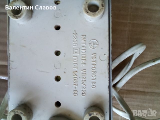 Захранване за руски поялник УП 25/220, снимка 3 - Друга електроника - 46317267