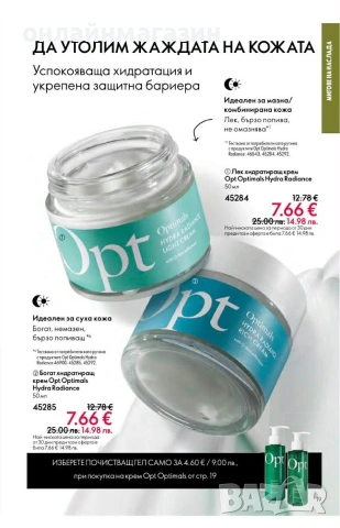 Орифлейм, снимка 8 - Други - 54221012